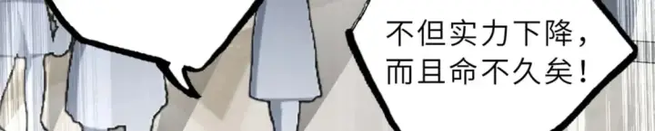 漫画《超神宠兽店》72 暗流涌动第116张图