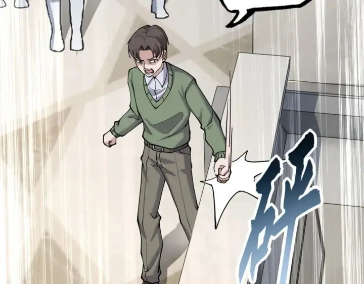 漫画《超神宠兽店》72 暗流涌动第117张图