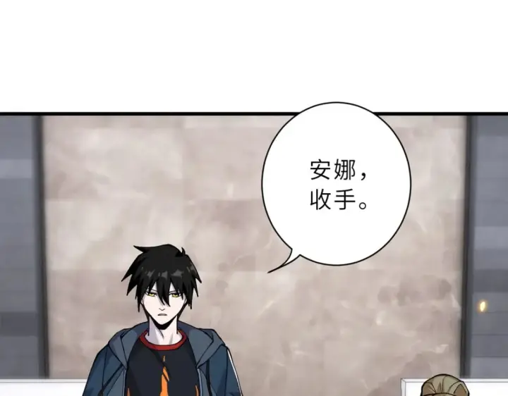 漫画《超神宠兽店》72 暗流涌动第135张图
