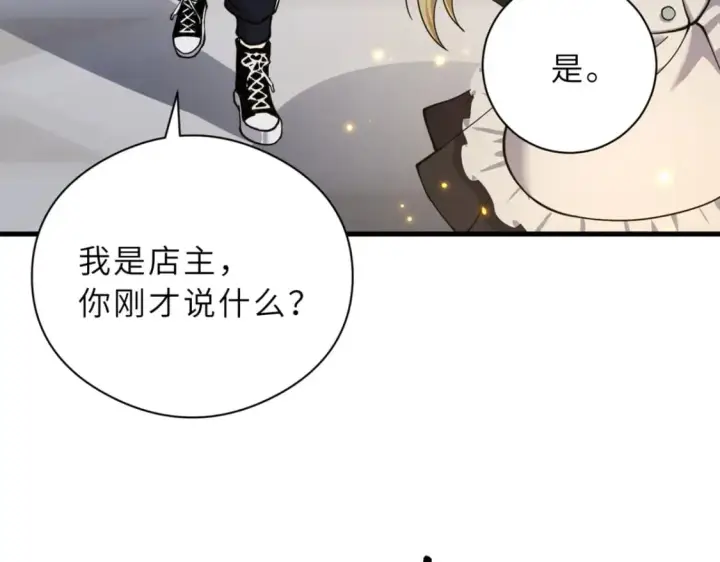 漫画《超神宠兽店》72 暗流涌动第137张图