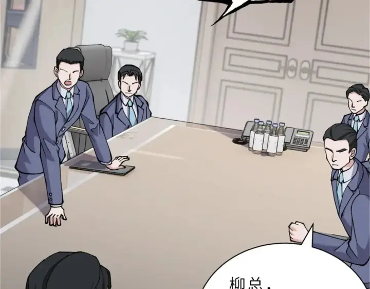 漫画《超神宠兽店》72 暗流涌动第14张图