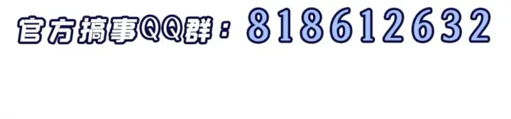漫画《超神宠兽店》72 暗流涌动第147张图