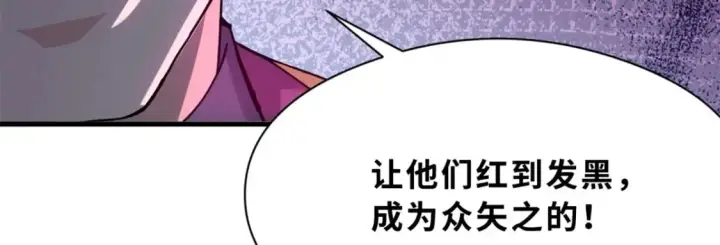 漫画《超神宠兽店》72 暗流涌动第21张图