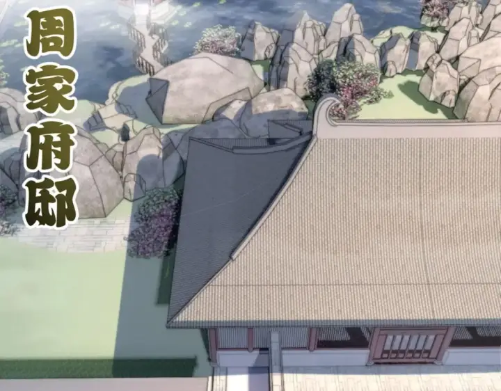 漫画《超神宠兽店》72 暗流涌动第27张图