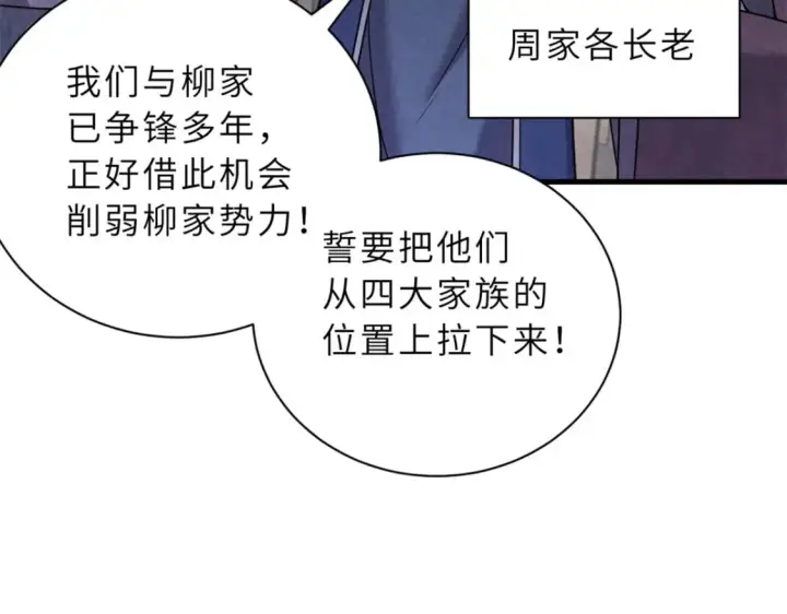 漫画《超神宠兽店》72 暗流涌动第32张图