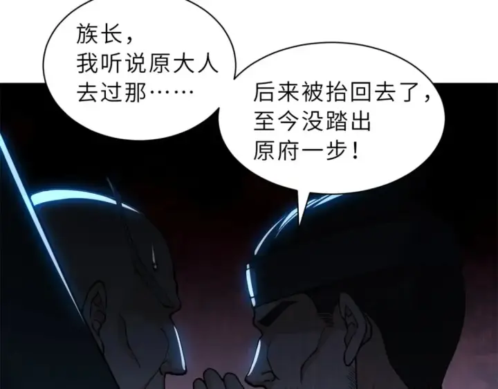 漫画《超神宠兽店》72 暗流涌动第39张图