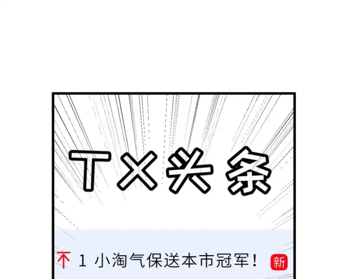 漫画《超神宠兽店》72 暗流涌动第4张图