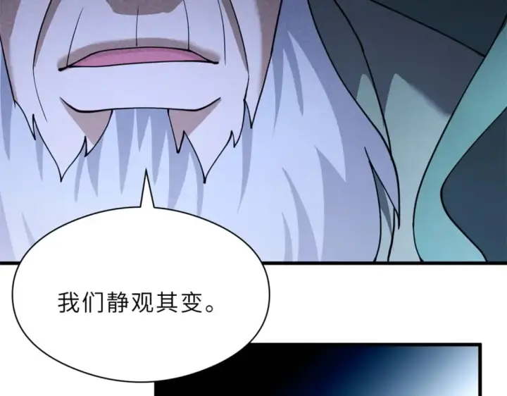漫画《超神宠兽店》72 暗流涌动第46张图