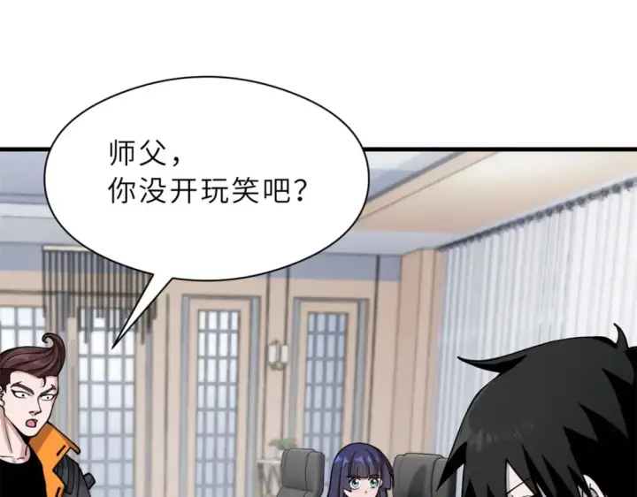 漫画《超神宠兽店》72 暗流涌动第53张图