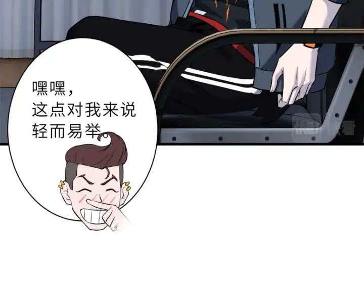 漫画《超神宠兽店》72 暗流涌动第67张图