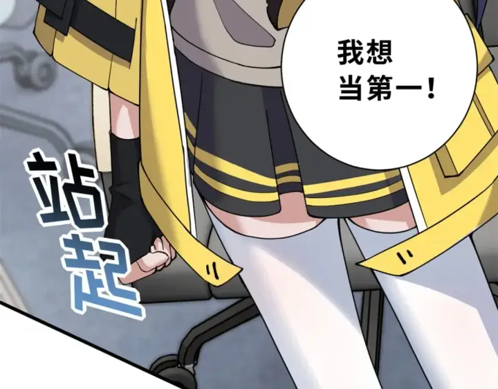 漫画《超神宠兽店》72 暗流涌动第71张图