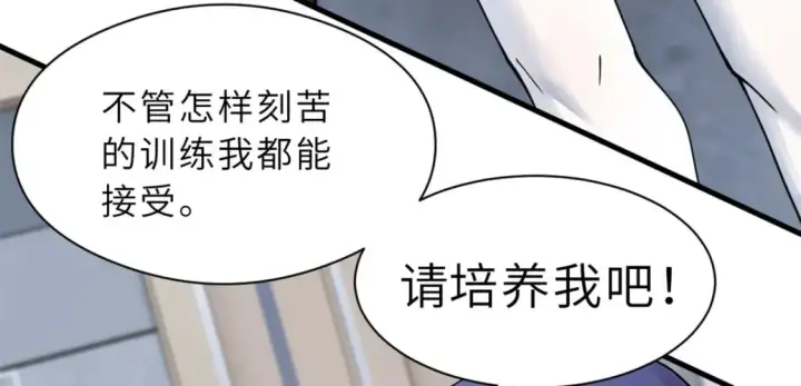 漫画《超神宠兽店》72 暗流涌动第72张图