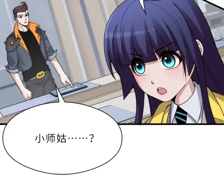 漫画《超神宠兽店》72 暗流涌动第73张图