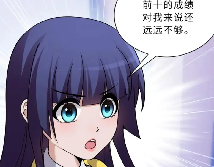漫画《超神宠兽店》72 暗流涌动第78张图
