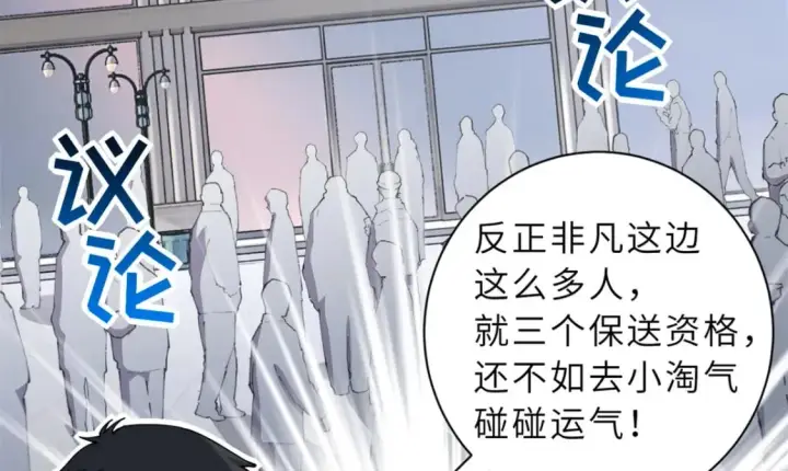 漫画《超神宠兽店》72 暗流涌动第8张图