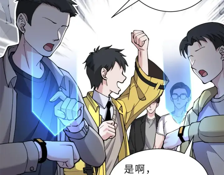 漫画《超神宠兽店》72 暗流涌动第9张图