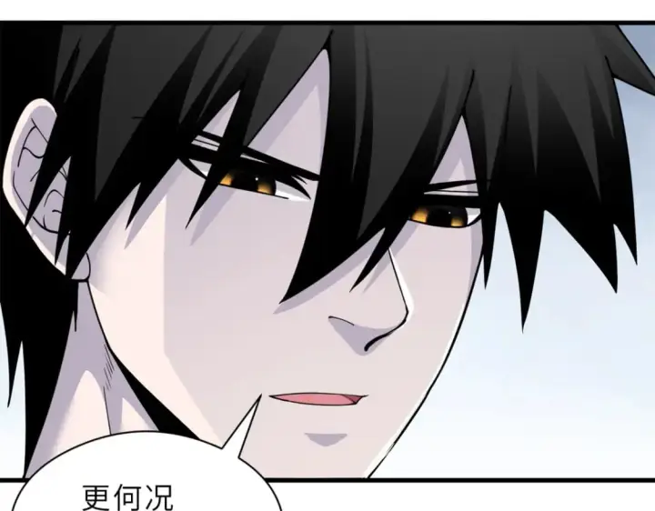 漫画《超神宠兽店》72 暗流涌动第92张图