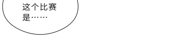 漫画《超神宠兽店》72 暗流涌动第93张图