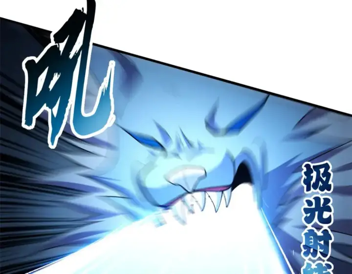 漫画《超神宠兽店》73 幕后黑手第106张图
