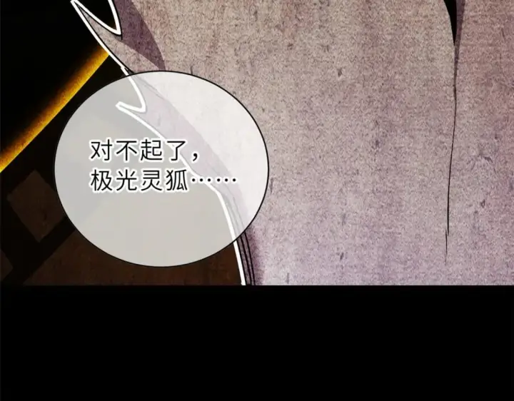 漫画《超神宠兽店》73 幕后黑手第122张图
