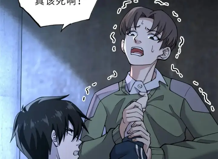 漫画《超神宠兽店》73 幕后黑手第125张图