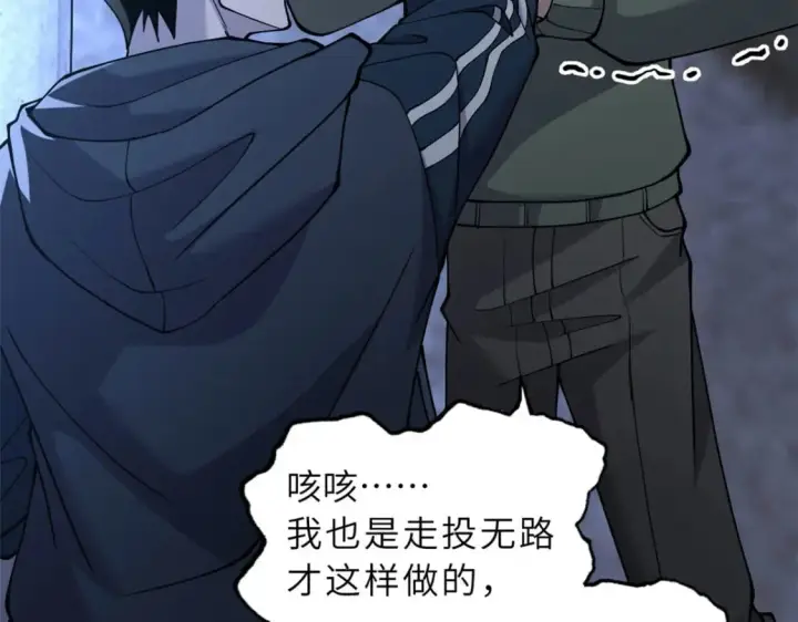 漫画《超神宠兽店》73 幕后黑手第126张图