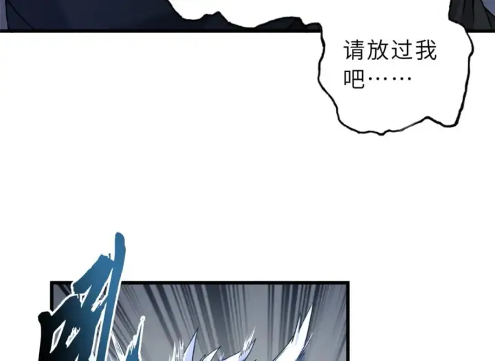 漫画《超神宠兽店》73 幕后黑手第127张图