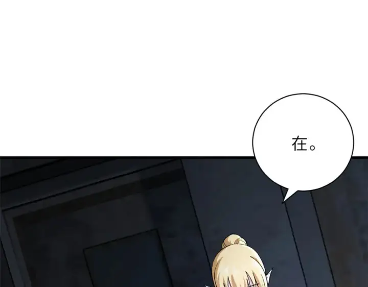 漫画《超神宠兽店》73 幕后黑手第138张图