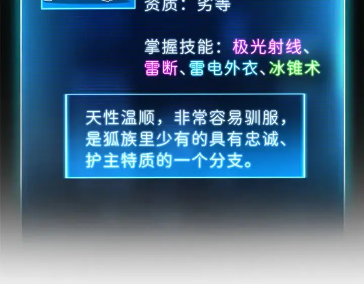 漫画《超神宠兽店》73 幕后黑手第14张图