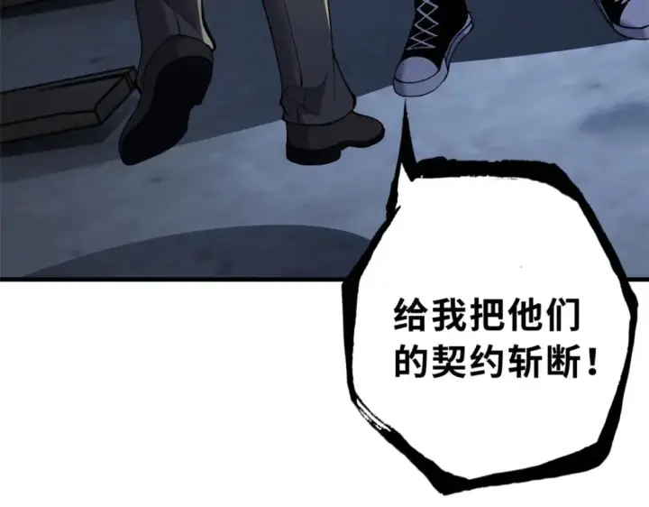 漫画《超神宠兽店》73 幕后黑手第142张图