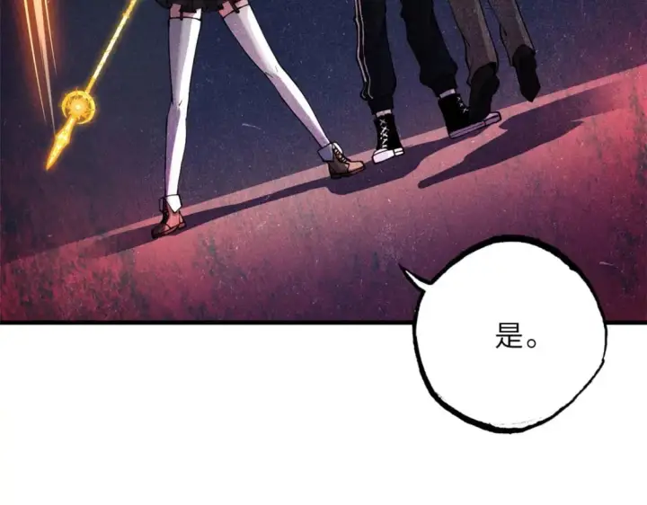 漫画《超神宠兽店》73 幕后黑手第147张图