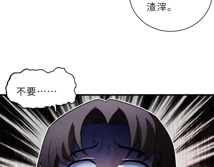 漫画《超神宠兽店》73 幕后黑手第156张图