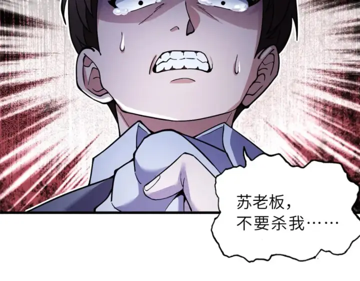 漫画《超神宠兽店》73 幕后黑手第157张图