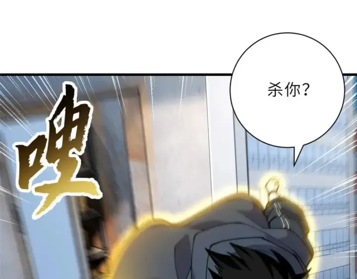 漫画《超神宠兽店》73 幕后黑手第159张图