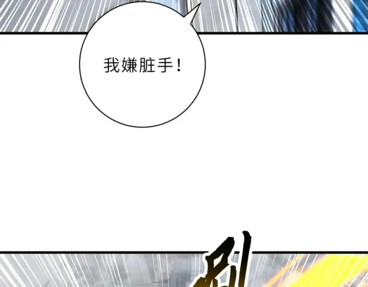 漫画《超神宠兽店》73 幕后黑手第161张图