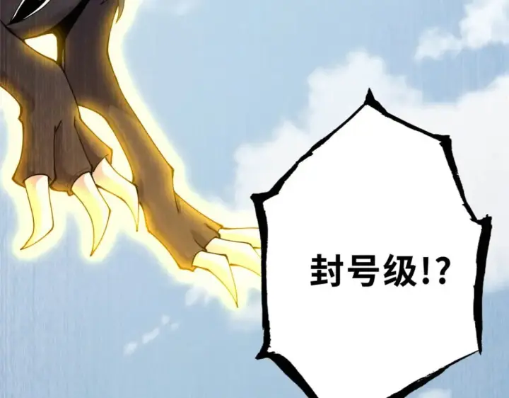 漫画《超神宠兽店》73 幕后黑手第171张图