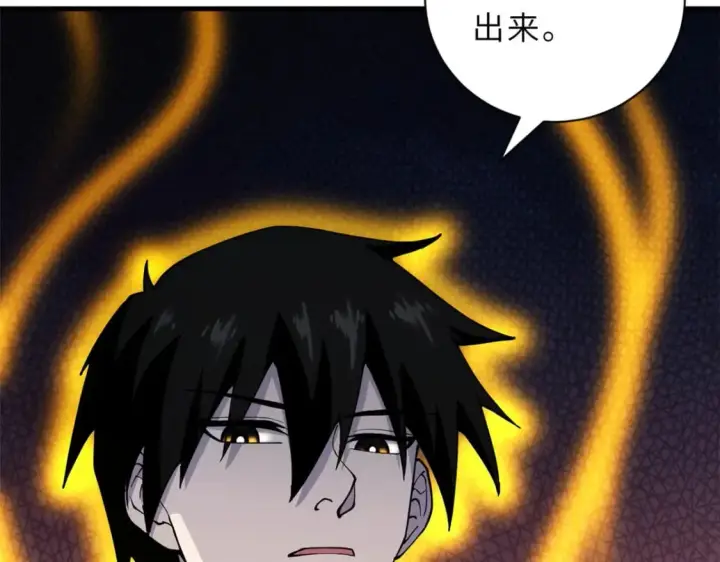 漫画《超神宠兽店》73 幕后黑手第176张图