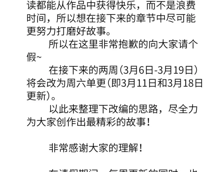 漫画《超神宠兽店》73 幕后黑手第183张图