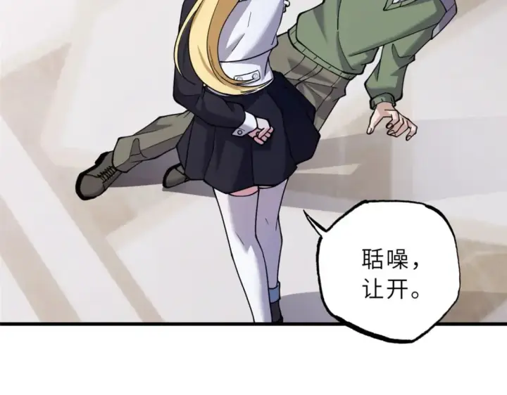 漫画《超神宠兽店》73 幕后黑手第26张图