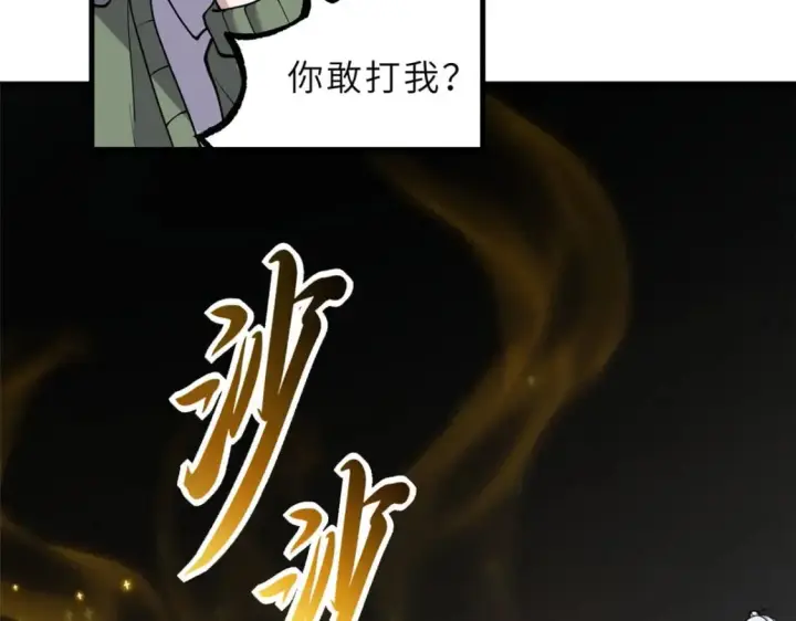 漫画《超神宠兽店》73 幕后黑手第29张图