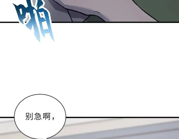 漫画《超神宠兽店》73 幕后黑手第55张图