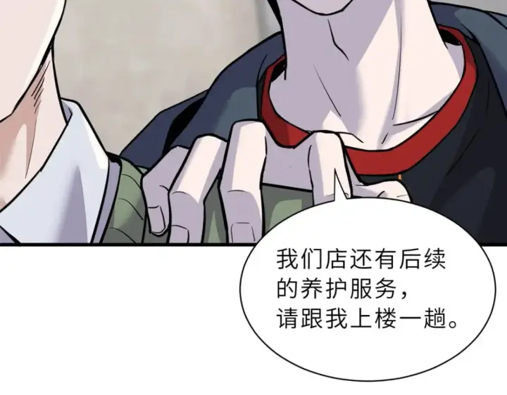 漫画《超神宠兽店》73 幕后黑手第58张图