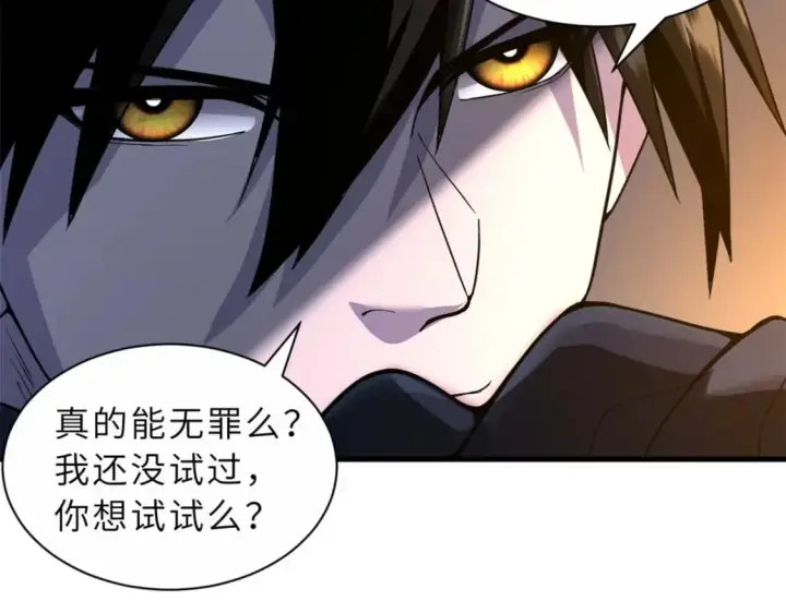 漫画《超神宠兽店》73 幕后黑手第77张图