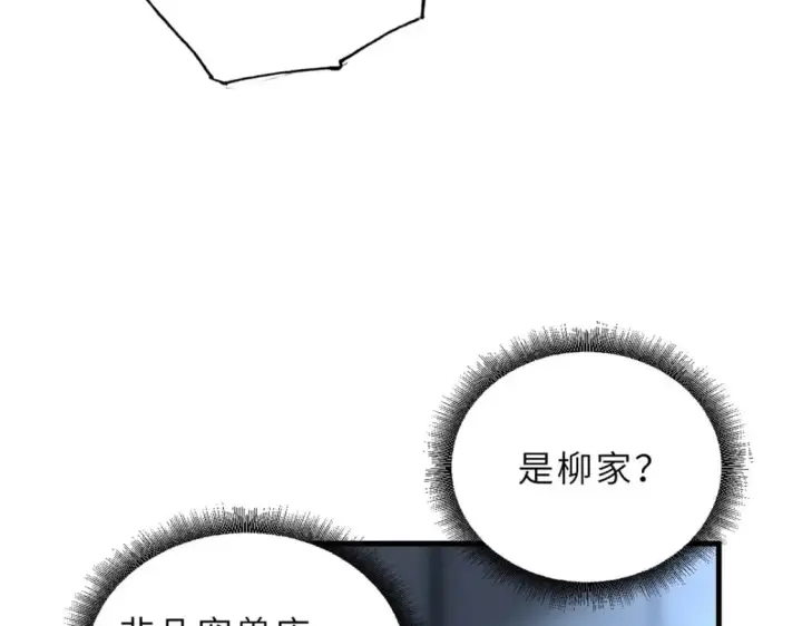 漫画《超神宠兽店》73 幕后黑手第82张图