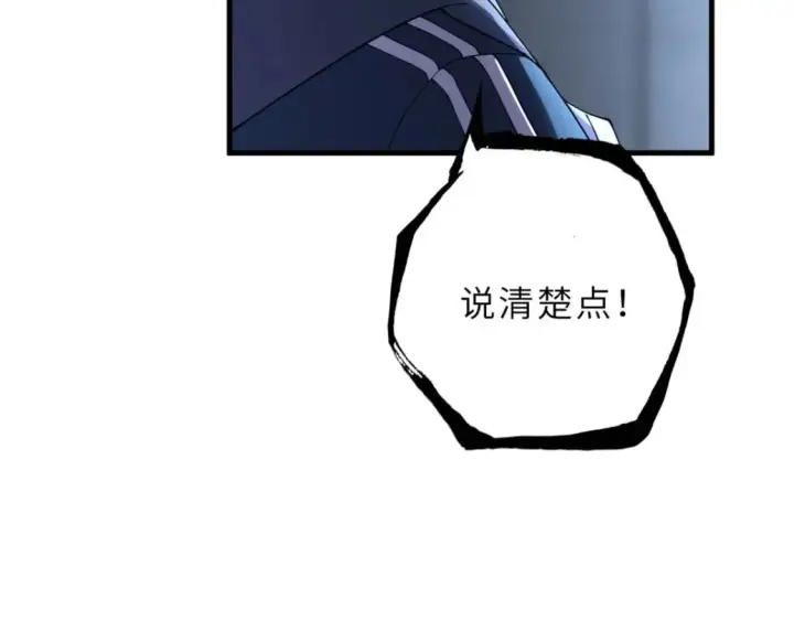 漫画《超神宠兽店》73 幕后黑手第85张图