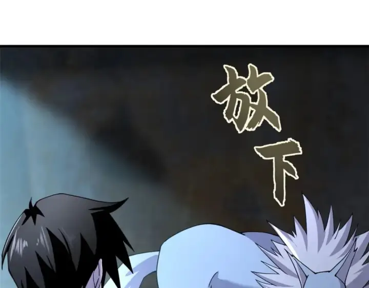 漫画《超神宠兽店》73 幕后黑手第86张图