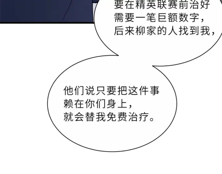 漫画《超神宠兽店》73 幕后黑手第89张图