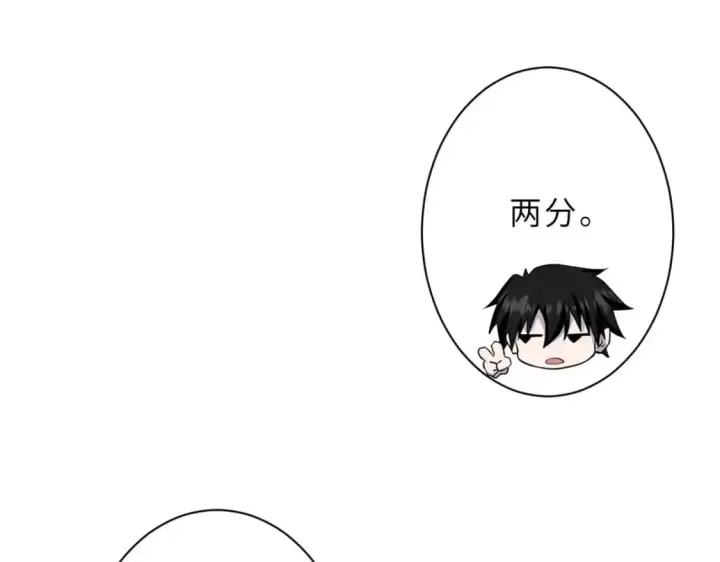 漫画《超神宠兽店》73 幕后黑手第96张图