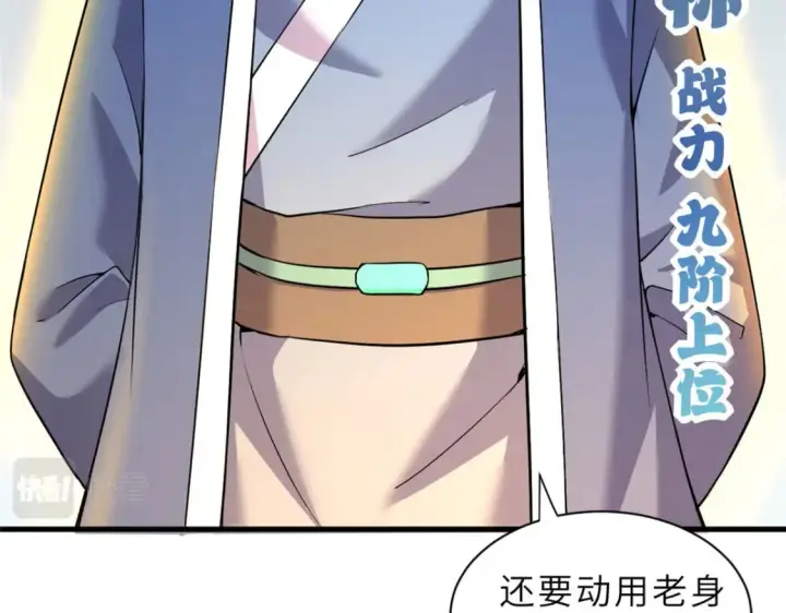 漫画《超神宠兽店》74 死到临头，还在嚣张？第100张图