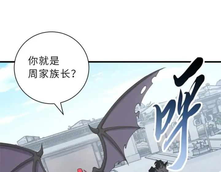 漫画《超神宠兽店》74 死到临头，还在嚣张？第106张图